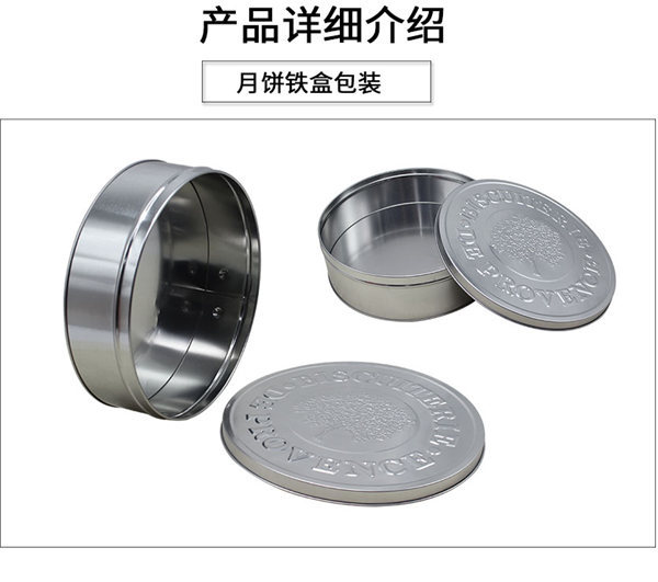 陝西食(shi)品鐵盒 陝(shan)西食品鐵(tiě)盒