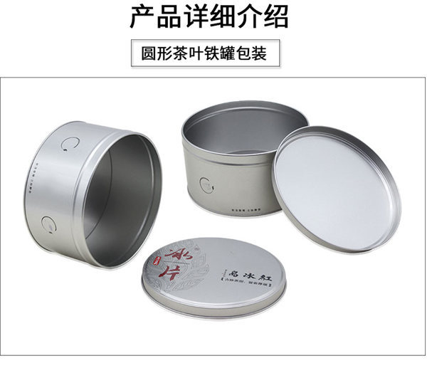 陝(shan)西茶葉(yè)鐵盒