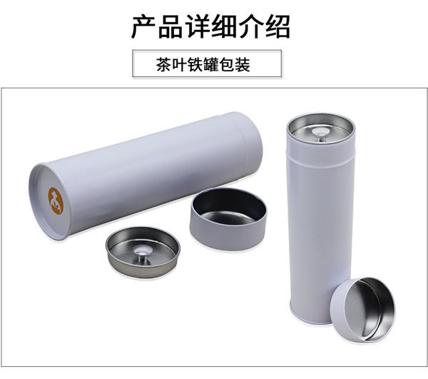 陝西茶葉鐵(tie)盒 陝(shǎn)西茶葉鐵盒(hé)