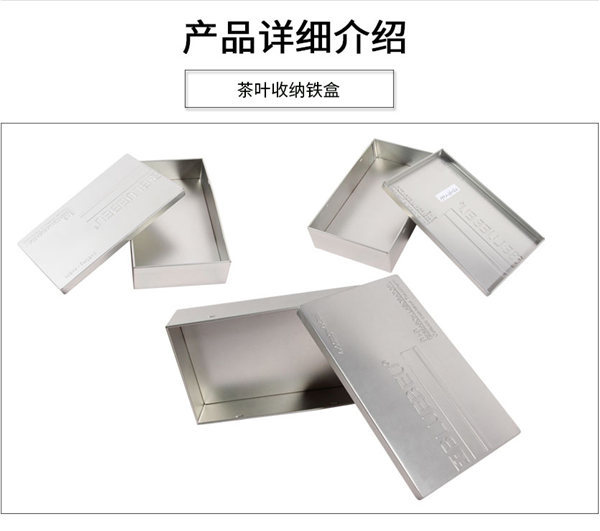 陝西(xi)茶葉鐵盒(he)