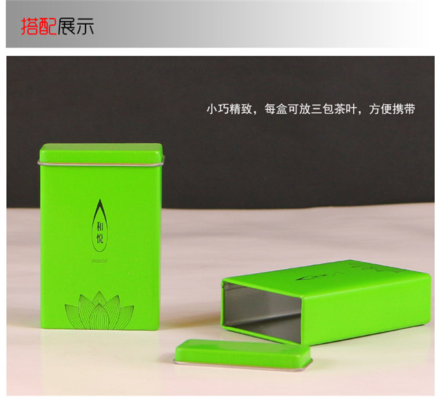 茶葉包裝盒