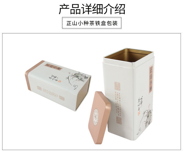 陝西茶(cha)葉鐵盒(hé) 陝西茶(cha)葉鐵盒(hé)