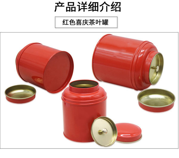 陝西(xi)茶葉鐵(tie)盒 陝西(xī)茶葉鐵(tie)盒